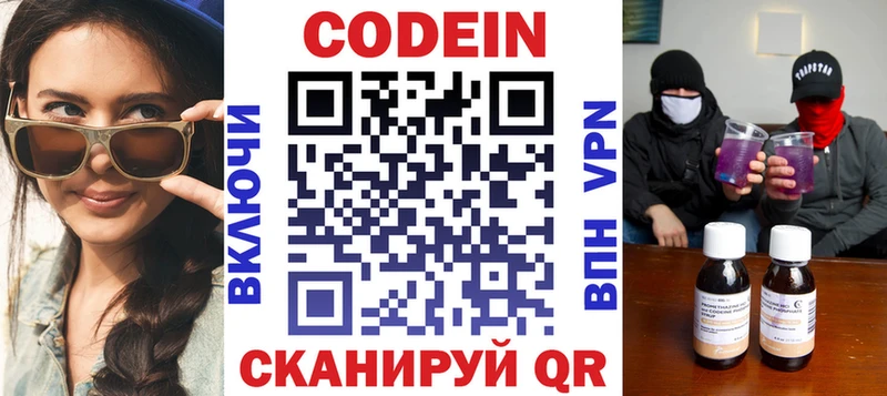 Codein напиток Lean (лин)  нарко площадка клад  Родники 