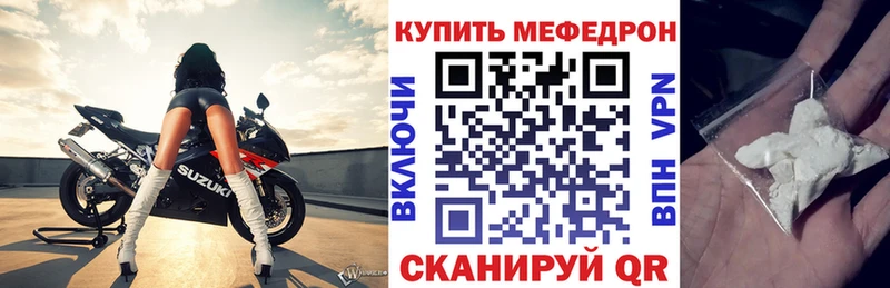 МЕГА ТОР  маркетплейс официальный сайт  МЯУ-МЯУ кристаллы  купить наркотики цена  Родники 